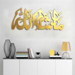 Calligraphy in Arabic MaShaaAllah