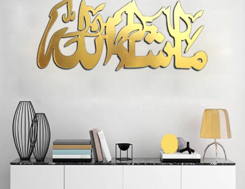 Calligraphy in Arabic MaShaaAllah